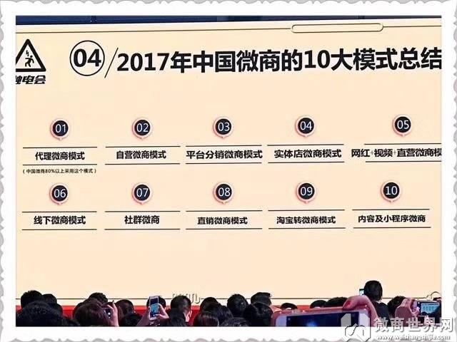 龚文祥、方雨全面分析2017年微商现状！